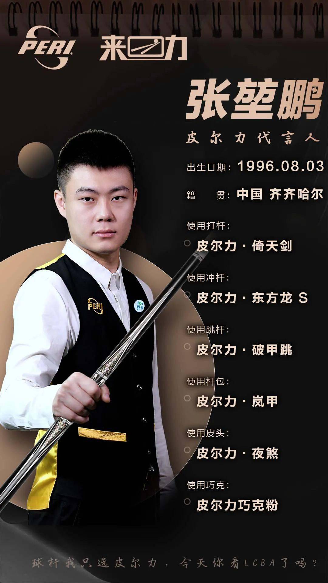 场均15分 场均15分