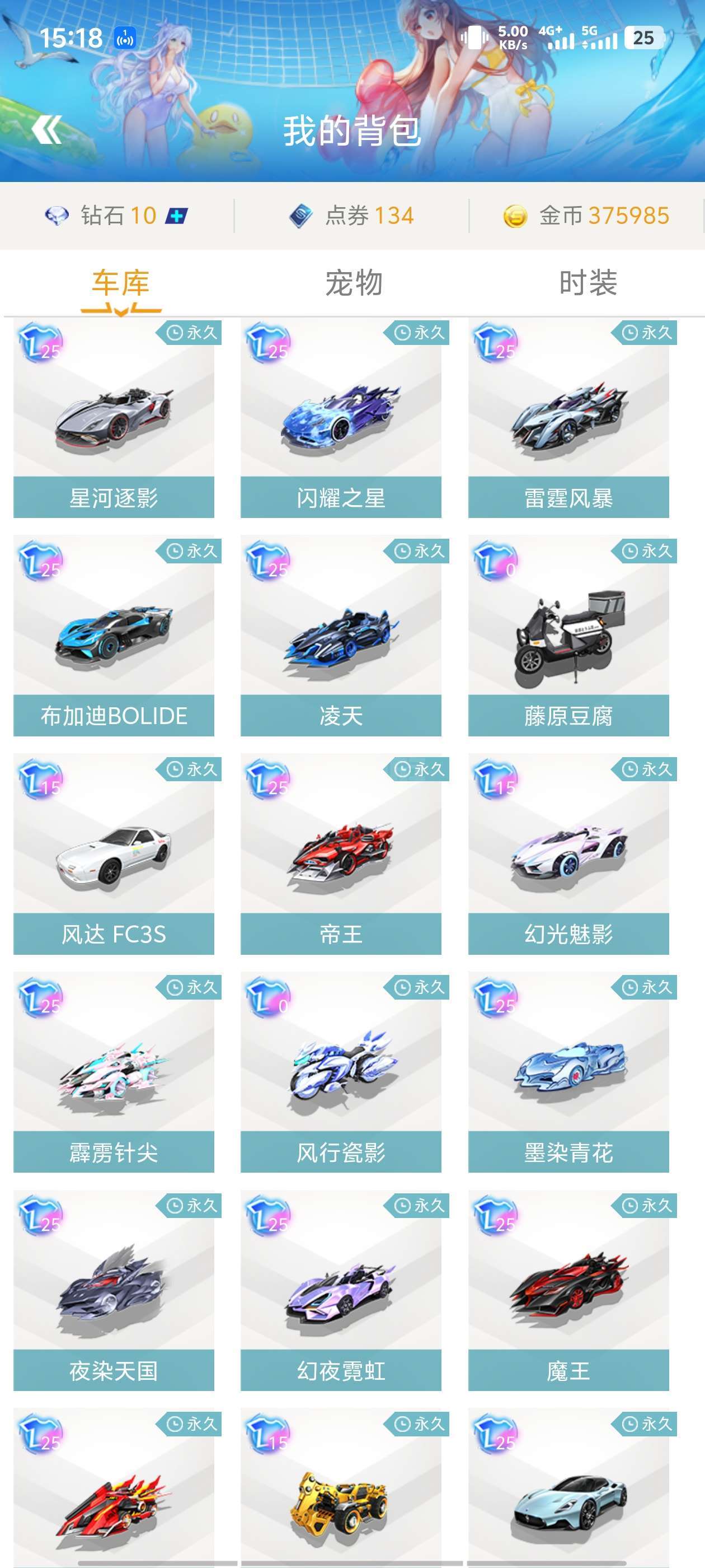 球迷们的热 球迷们的热