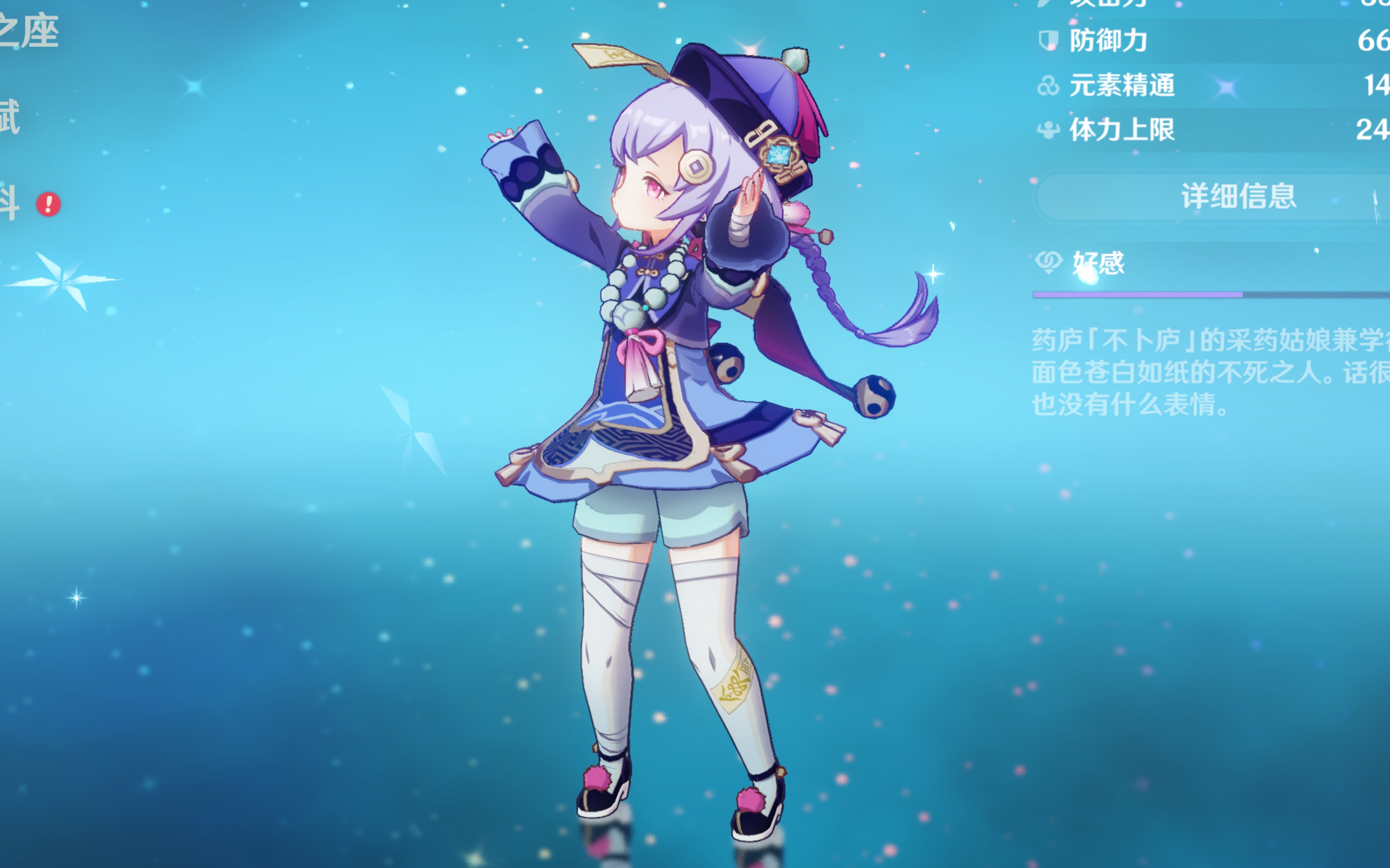 季后赛的中 季后赛的中